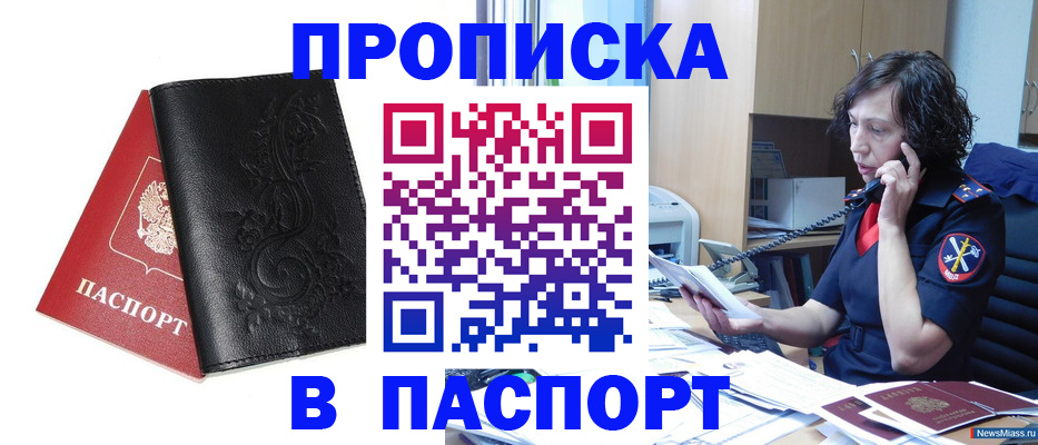 временная регистрация госуслуги в Междуреченске